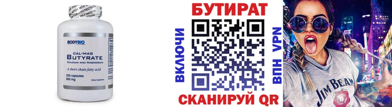 БУТИРАТ оксана  Слюдянка 
