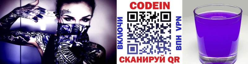 где купить наркоту гидра ССЫЛКА Codein Purple Drank это какой сайт Слюдянка