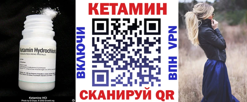 КЕТАМИН ketamine  купить закладку  Слюдянка 
